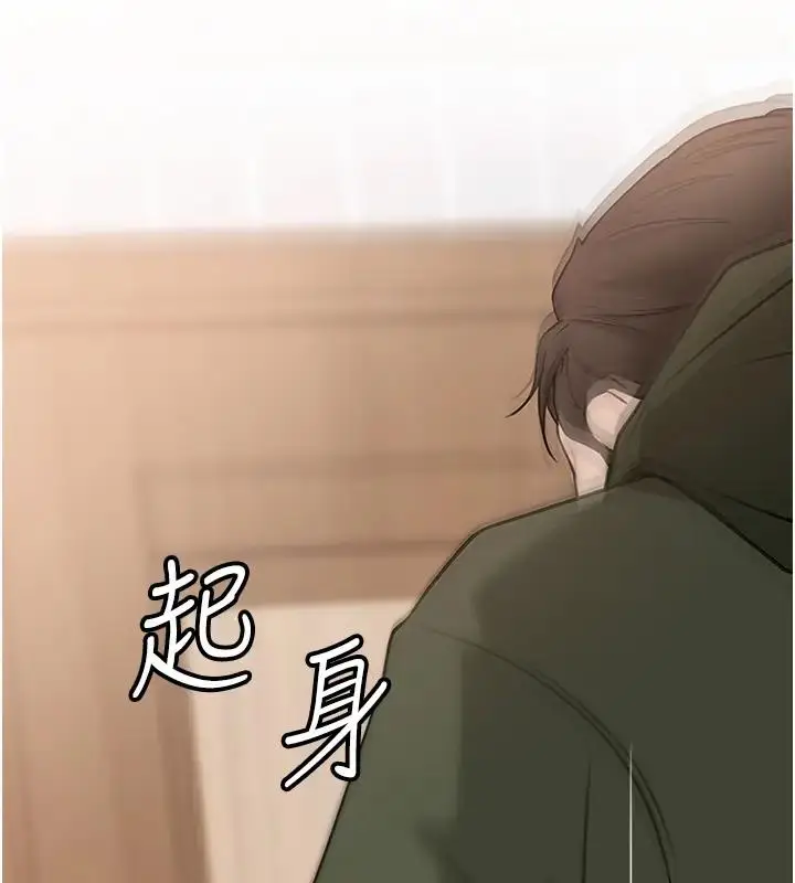 漫画《岳母为何那样》第8话第78张图