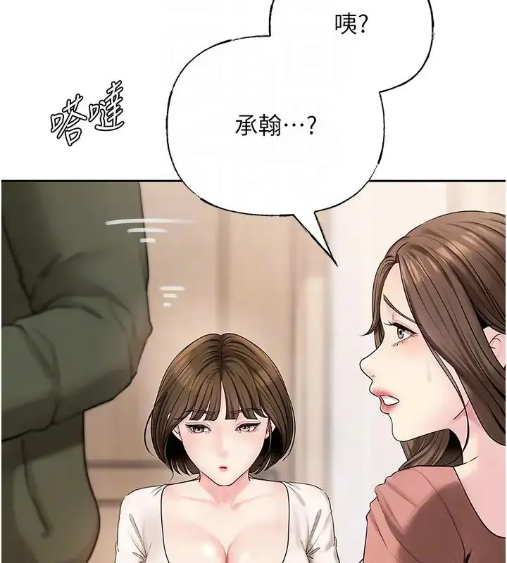 漫画《岳母为何那样》第8话第81张图