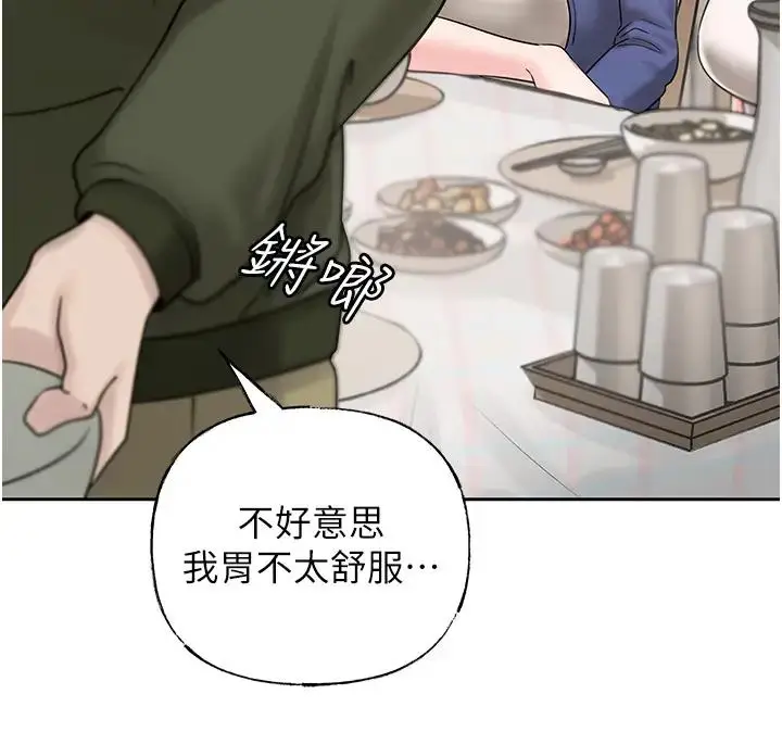 漫画《岳母为何那样》第8话第84张图