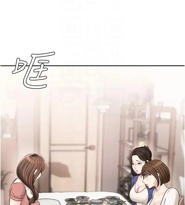 漫画《岳母为何那样》第8话第87张图