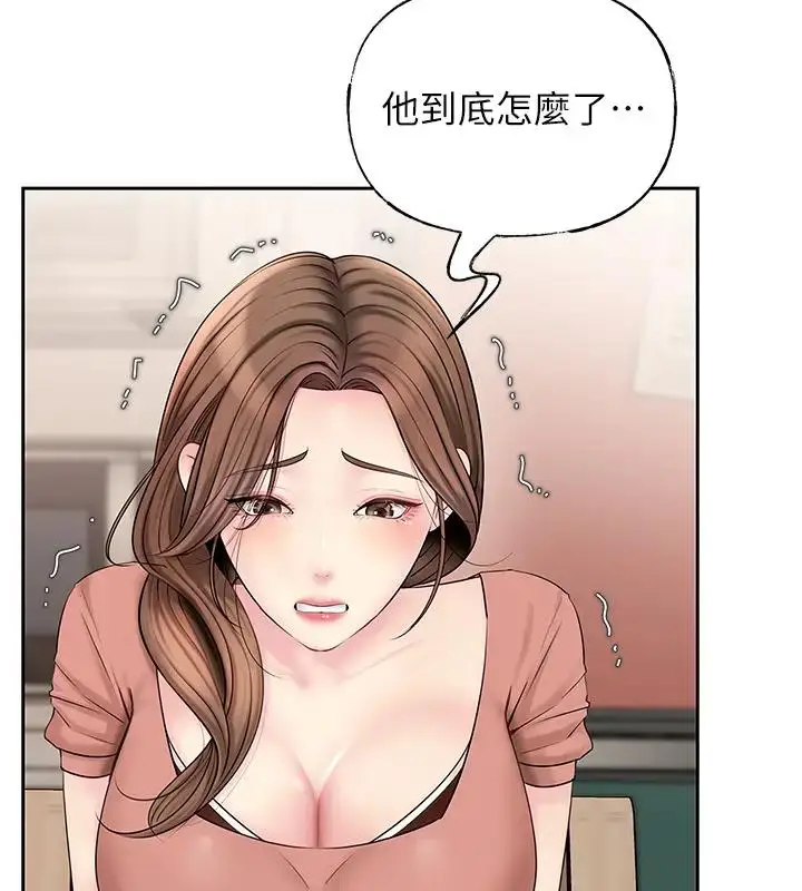 漫画《岳母为何那样》第8话第89张图
