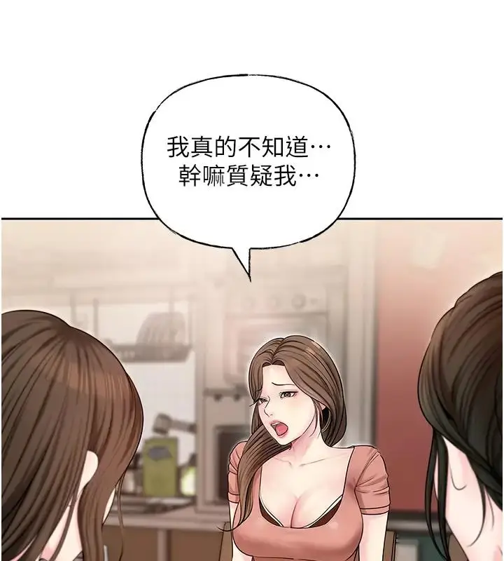 漫画《岳母为何那样》第8话第94张图