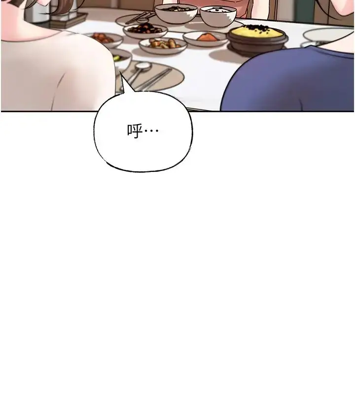 漫画《岳母为何那样》第8话第95张图