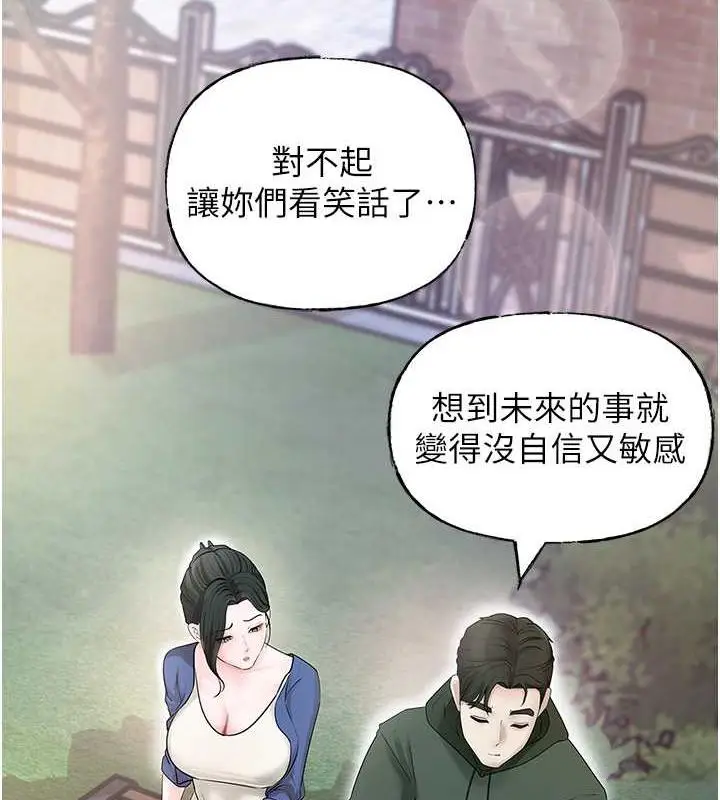 漫画《岳母为何那样》第9话第10张图