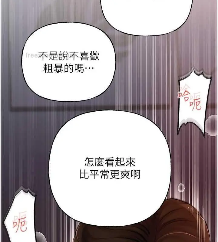漫画《岳母为何那样》第9话第100张图