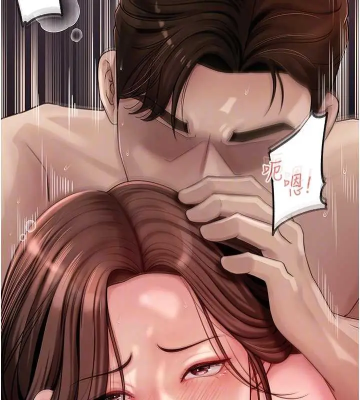 漫画《岳母为何那样》第9话第101张图