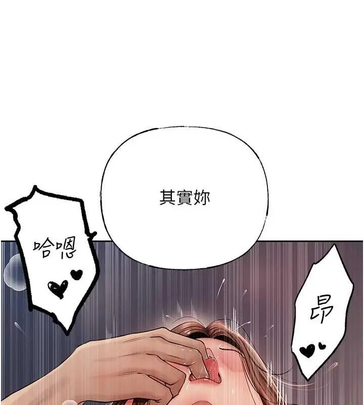 漫画《岳母为何那样》第9话第103张图