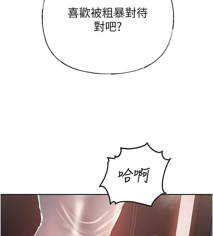 漫画《岳母为何那样》第9话第106张图