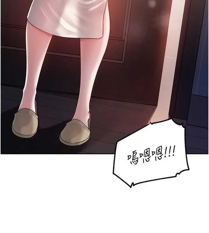 漫画《岳母为何那样》第9话第107张图