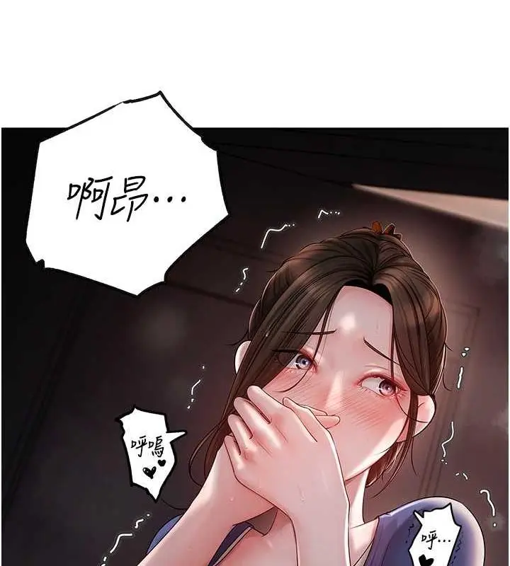 漫画《岳母为何那样》第9话第108张图