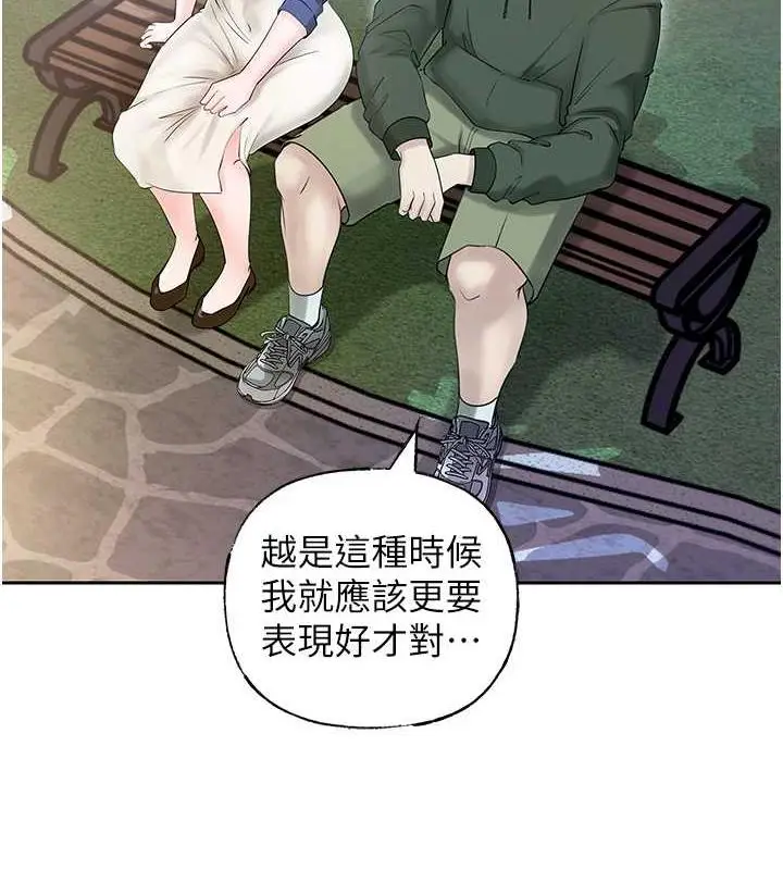 漫画《岳母为何那样》第9话第11张图