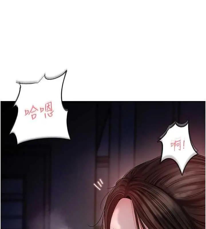 漫画《岳母为何那样》第9话第110张图