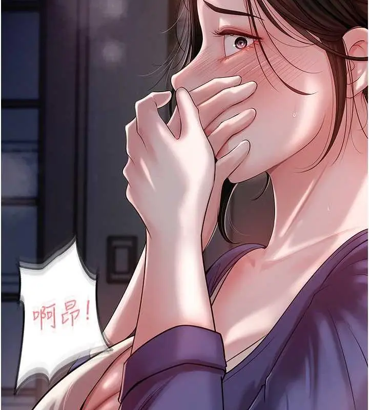 漫画《岳母为何那样》第9话第111张图