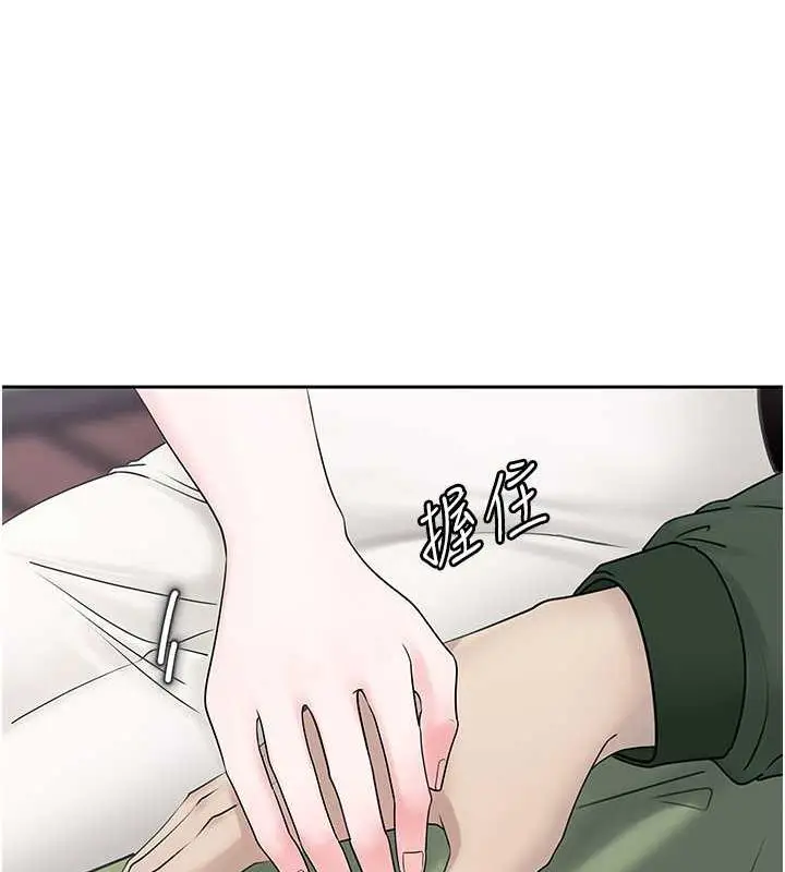 漫画《岳母为何那样》第9话第12张图