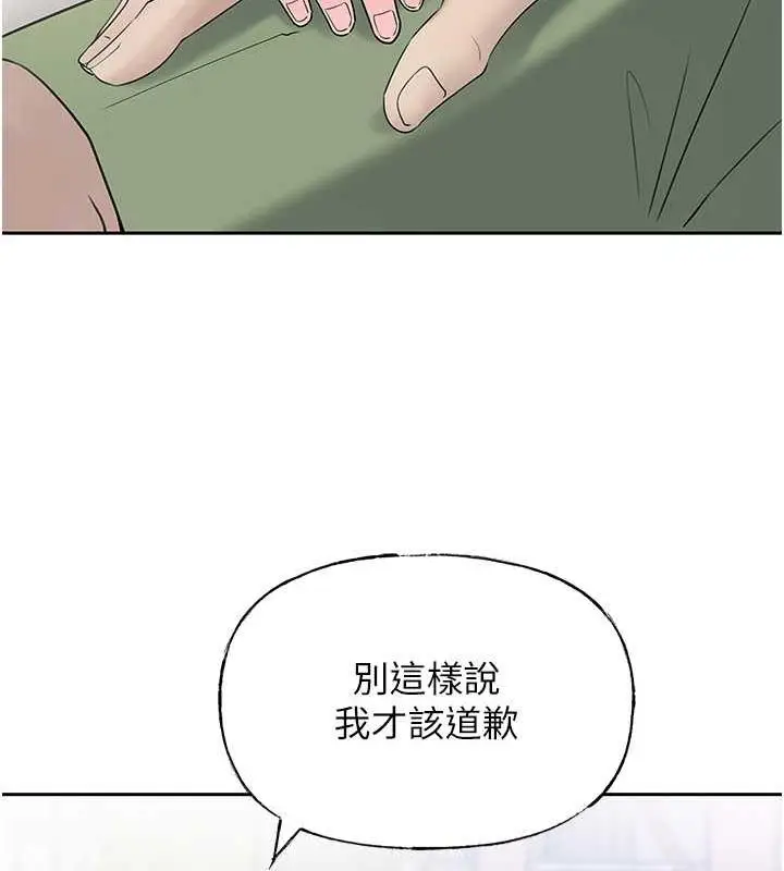 漫画《岳母为何那样》第9话第13张图