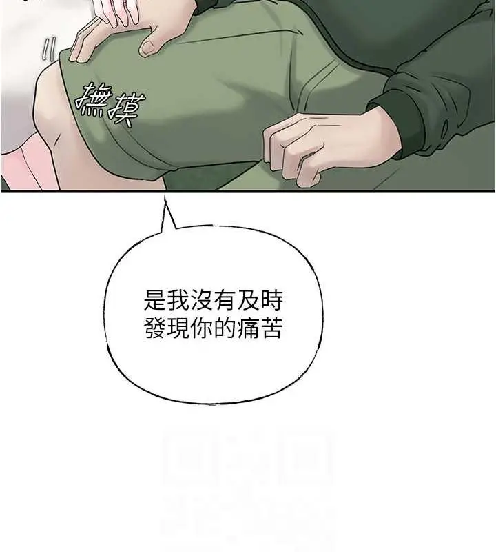 漫画《岳母为何那样》第9话第15张图