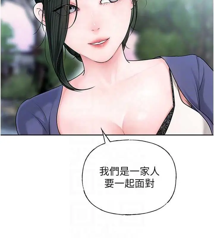漫画《岳母为何那样》第9话第17张图