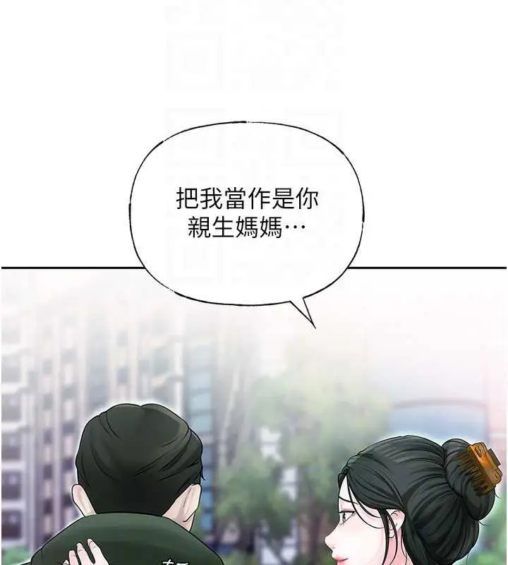 漫画《岳母为何那样》第9话第18张图