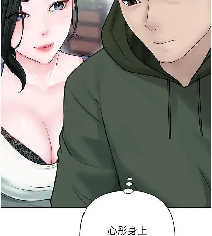 漫画《岳母为何那样》第9话第21张图