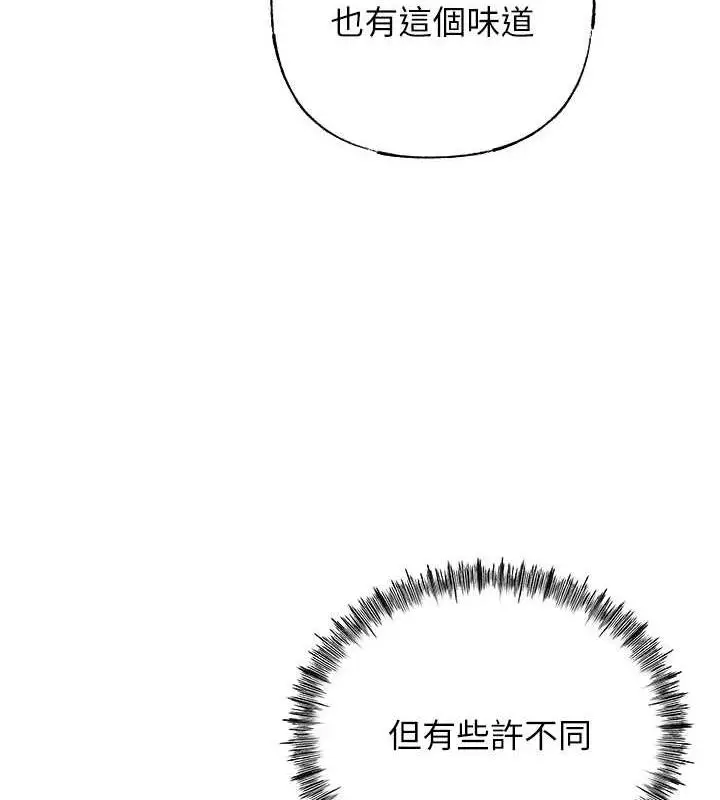 漫画《岳母为何那样》第9话第22张图