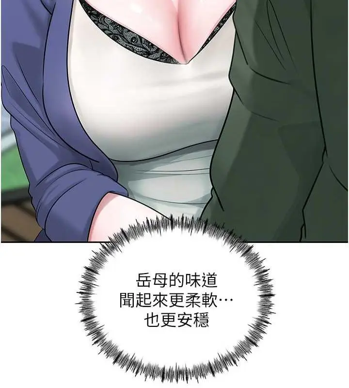 漫画《岳母为何那样》第9话第24张图