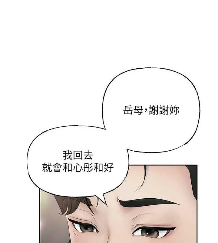 漫画《岳母为何那样》第9话第25张图