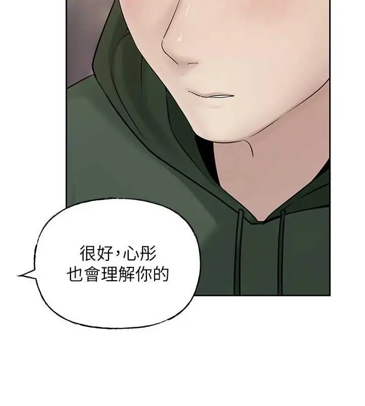 漫画《岳母为何那样》第9话第26张图