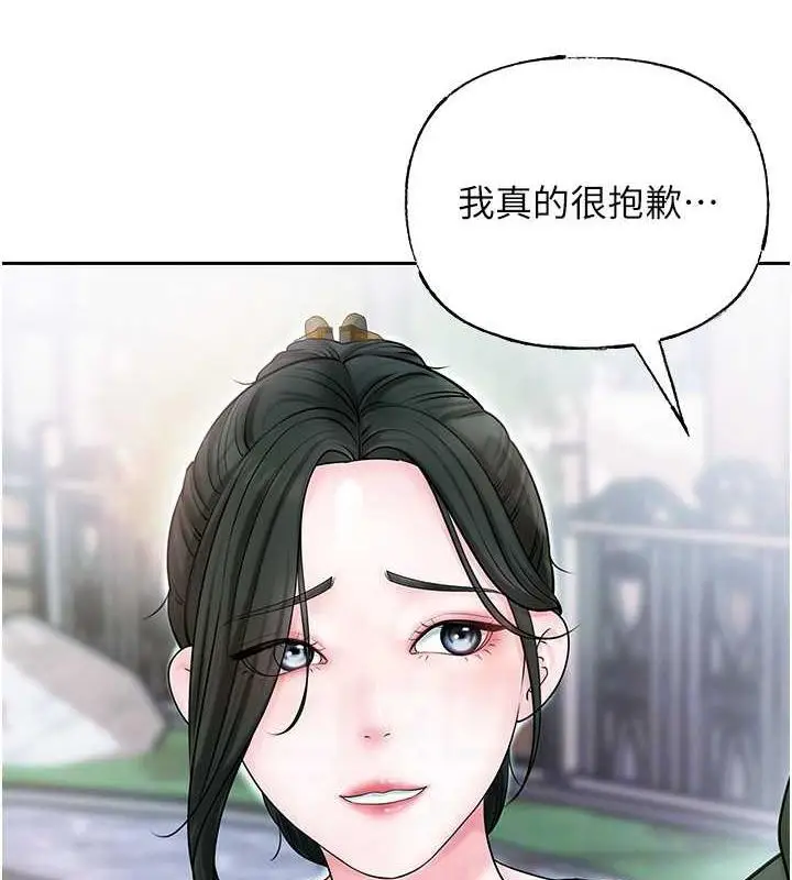 漫画《岳母为何那样》第9话第27张图