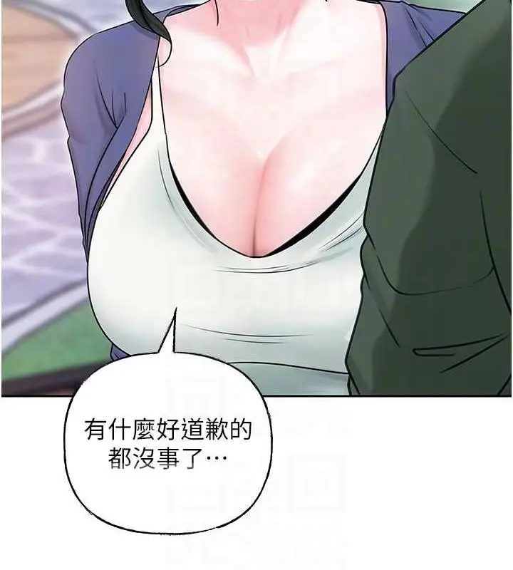漫画《岳母为何那样》第9话第28张图