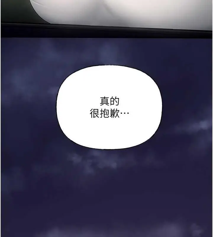 漫画《岳母为何那样》第9话第31张图