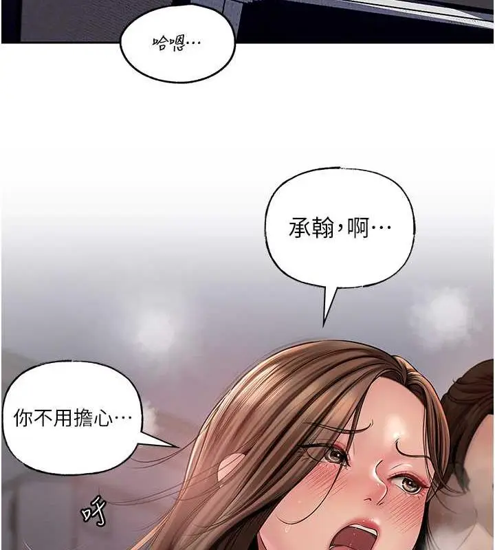 漫画《岳母为何那样》第9话第39张图