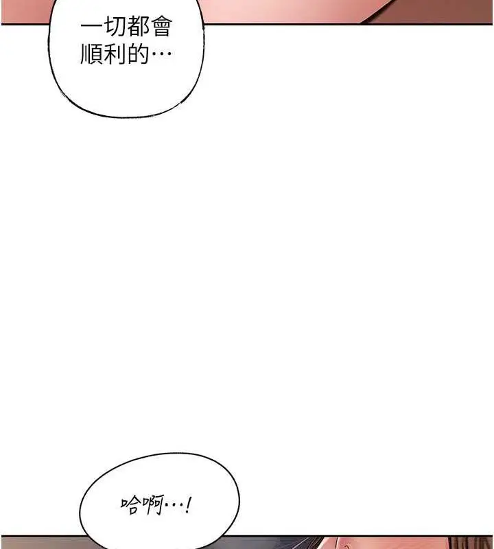 漫画《岳母为何那样》第9话第42张图