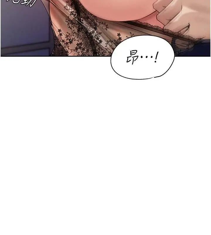 漫画《岳母为何那样》第9话第44张图