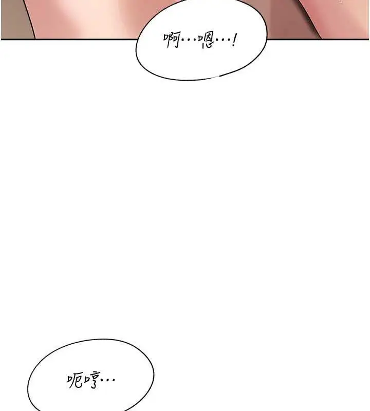 漫画《岳母为何那样》第9话第46张图