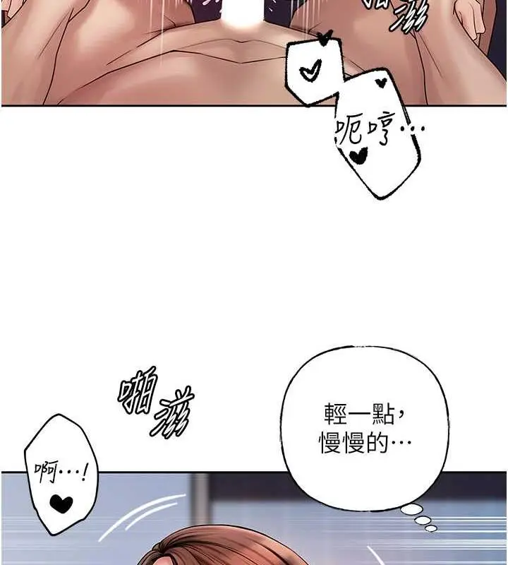 漫画《岳母为何那样》第9话第55张图
