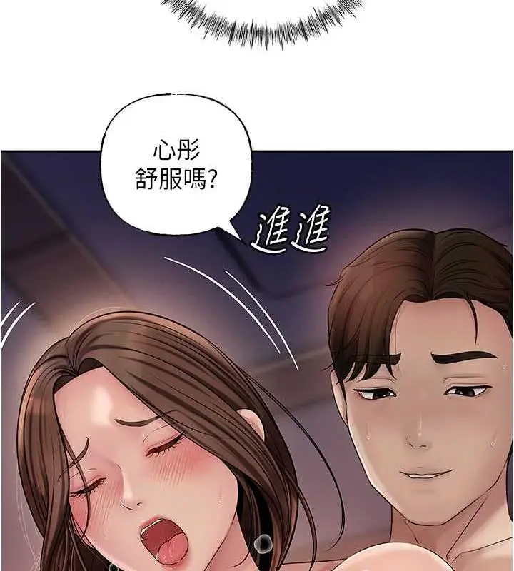 漫画《岳母为何那样》第9话第58张图