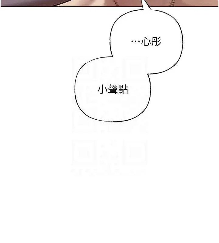 漫画《岳母为何那样》第9话第69张图