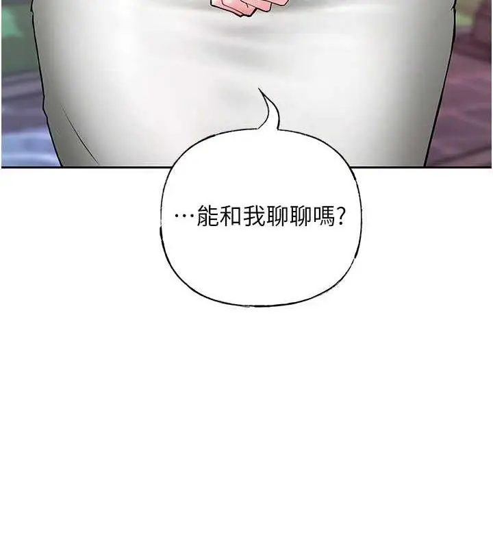 漫画《岳母为何那样》第9话第7张图
