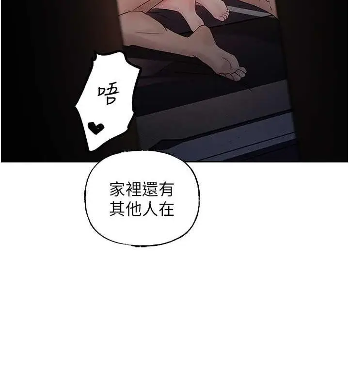 漫画《岳母为何那样》第9话第71张图