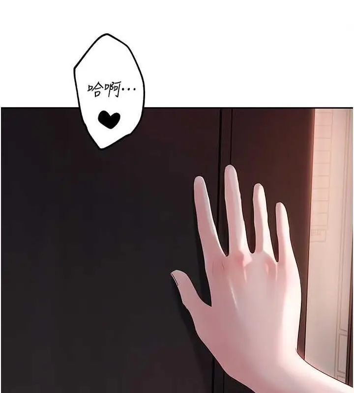 漫画《岳母为何那样》第9话第72张图