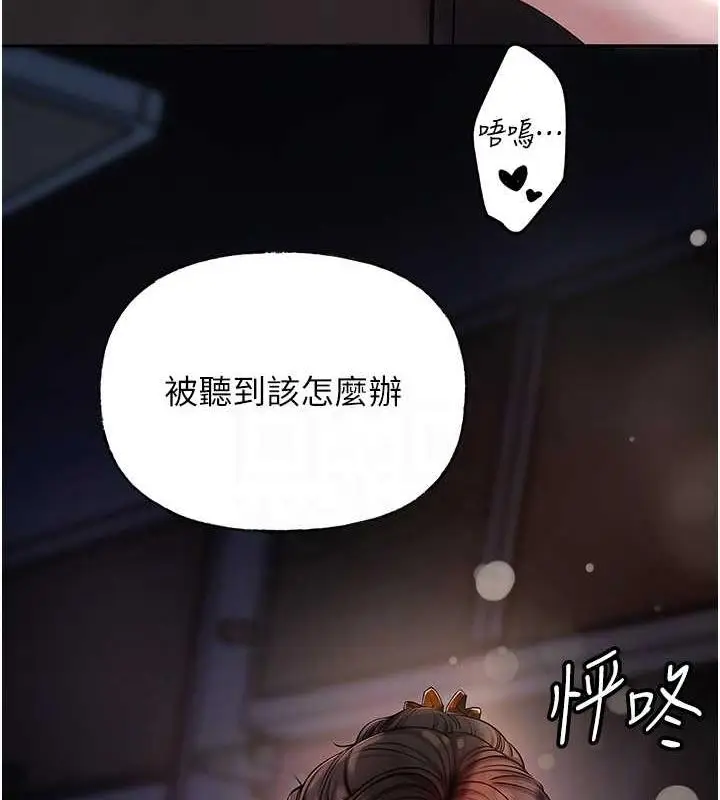 漫画《岳母为何那样》第9话第73张图