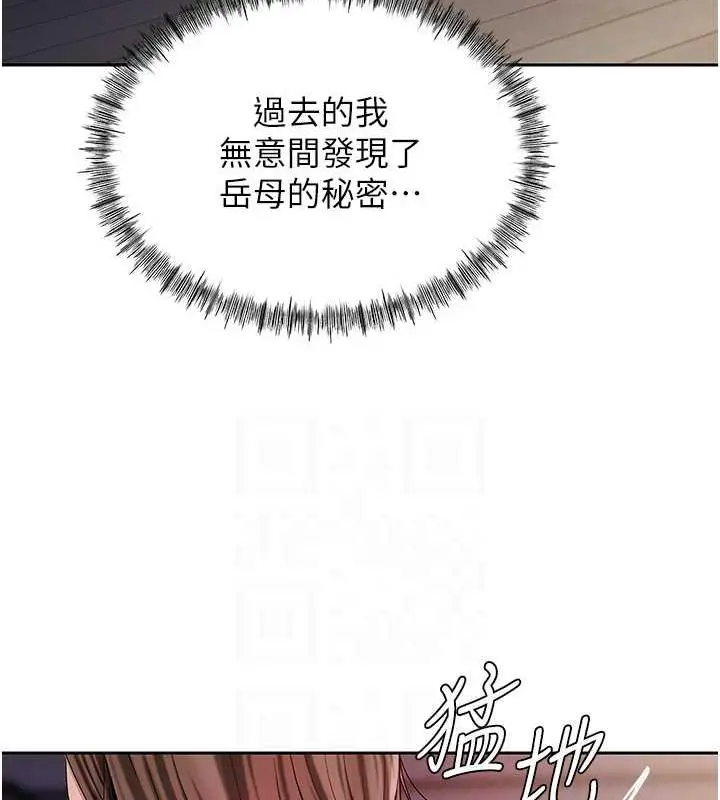 漫画《岳母为何那样》第9话第79张图