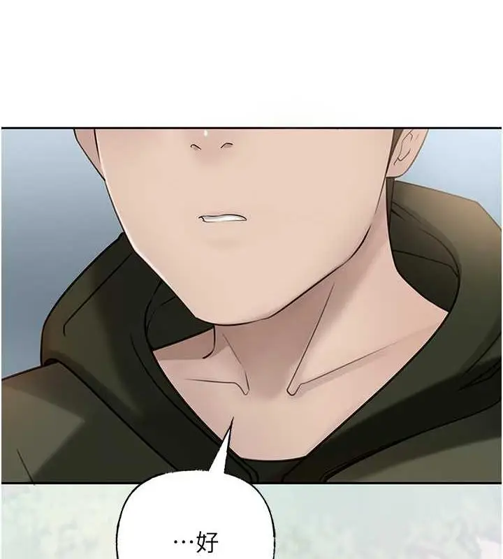 漫画《岳母为何那样》第9话第8张图
