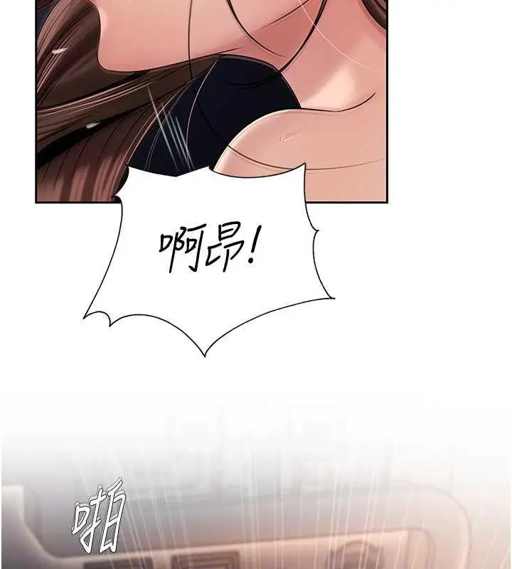 漫画《岳母为何那样》第9话第86张图