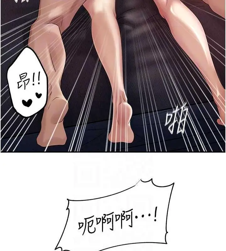 漫画《岳母为何那样》第9话第88张图