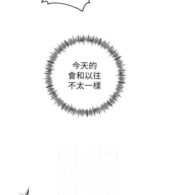 漫画《岳母为何那样》第9话第93张图