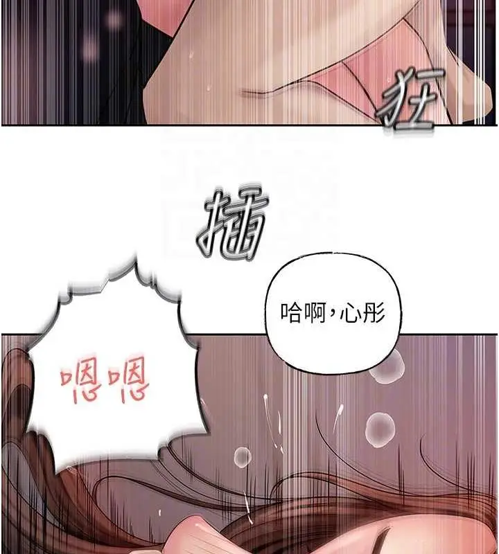 漫画《岳母为何那样》第9话第96张图