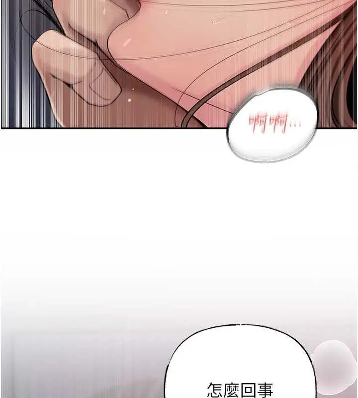漫画《岳母为何那样》第9话第99张图