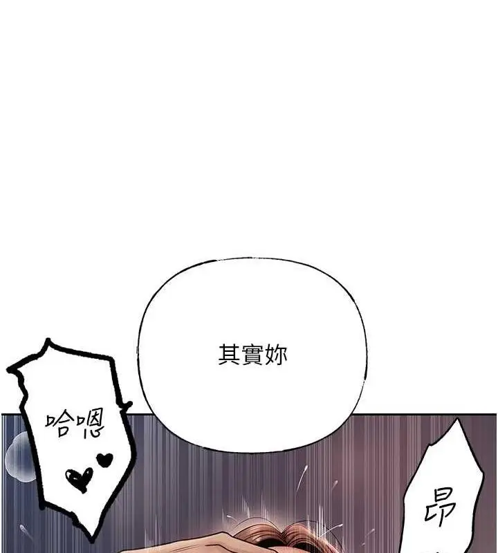 漫画《岳母为何那样》第10话第1张图