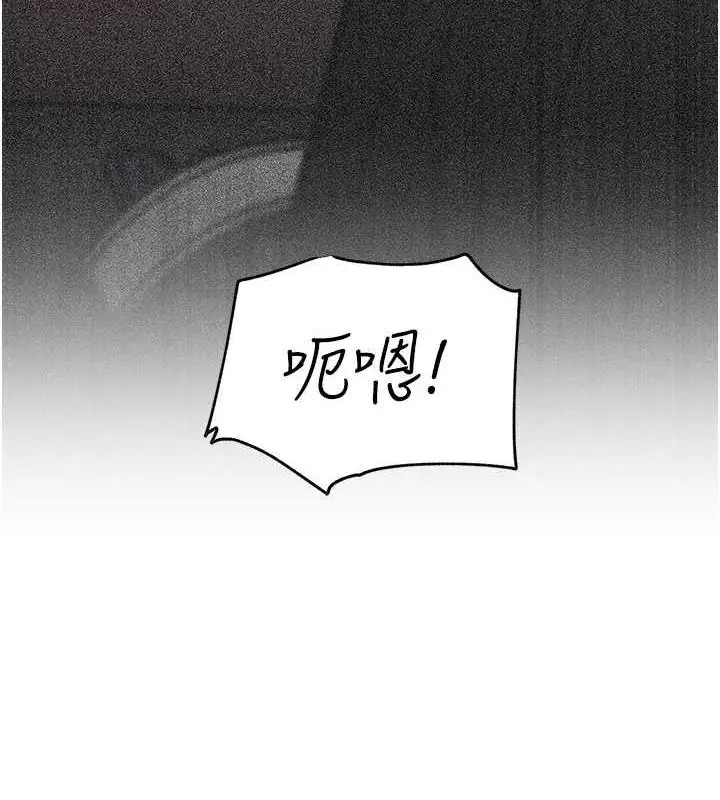 漫画《岳母为何那样》第10话第112张图